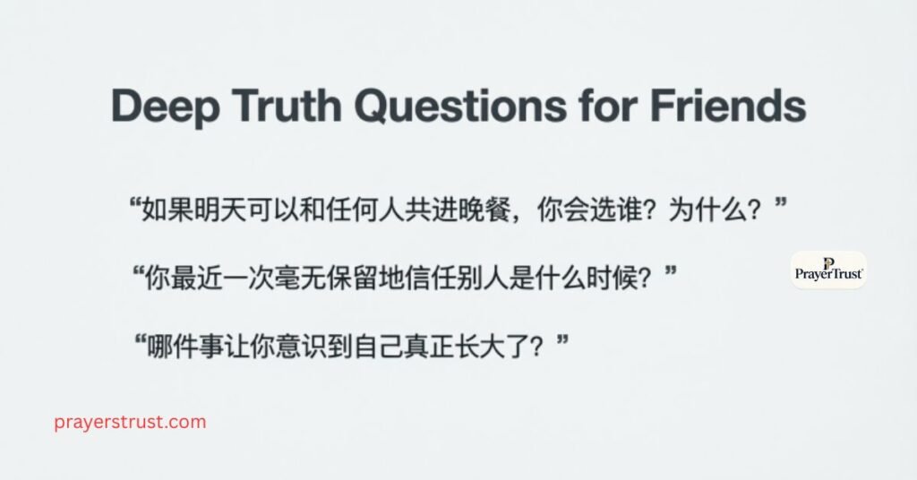 Deep Truth Questions for Friends