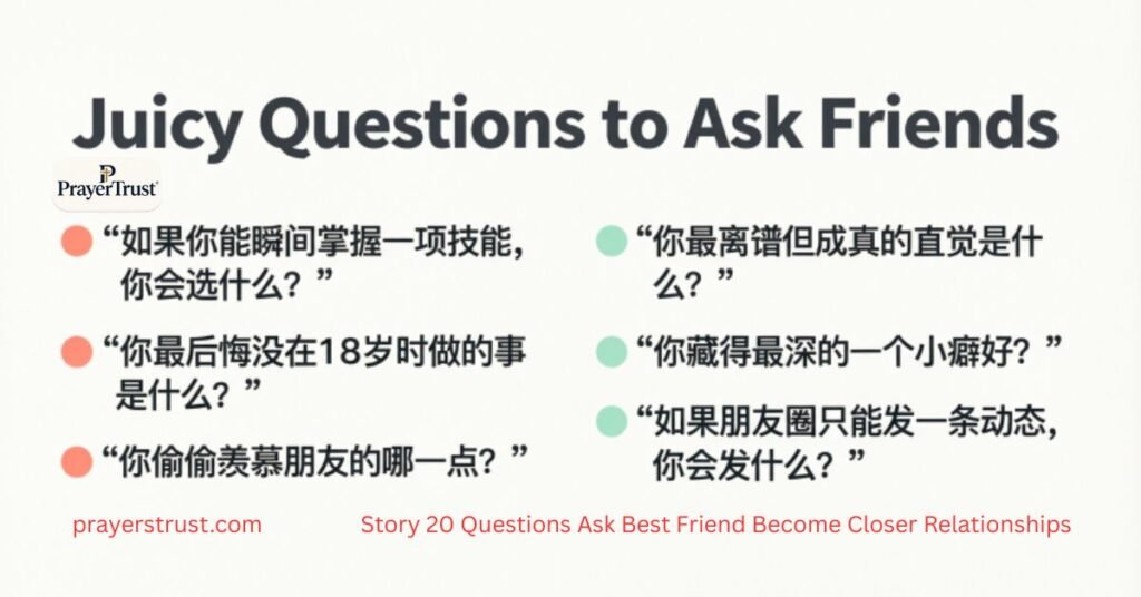 Juicy Questions to Ask Friends